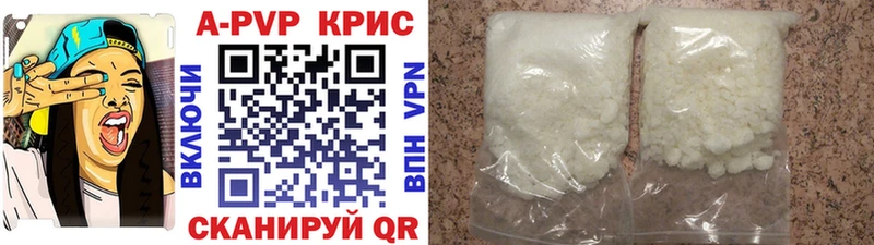 магазин    Бологое  A-PVP крисы CK 