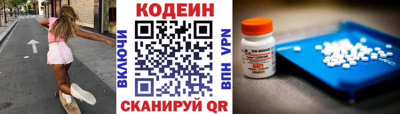 ссылка на мегу ТОР  Бологое  Кодеин напиток Lean (лин)  закладка 