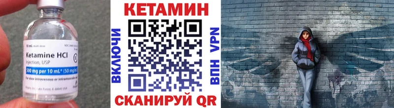КЕТАМИН ketamine  Бологое 