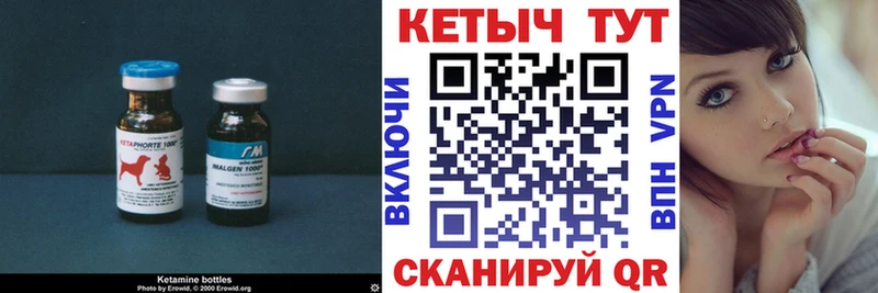 Кетамин ketamine Бологое